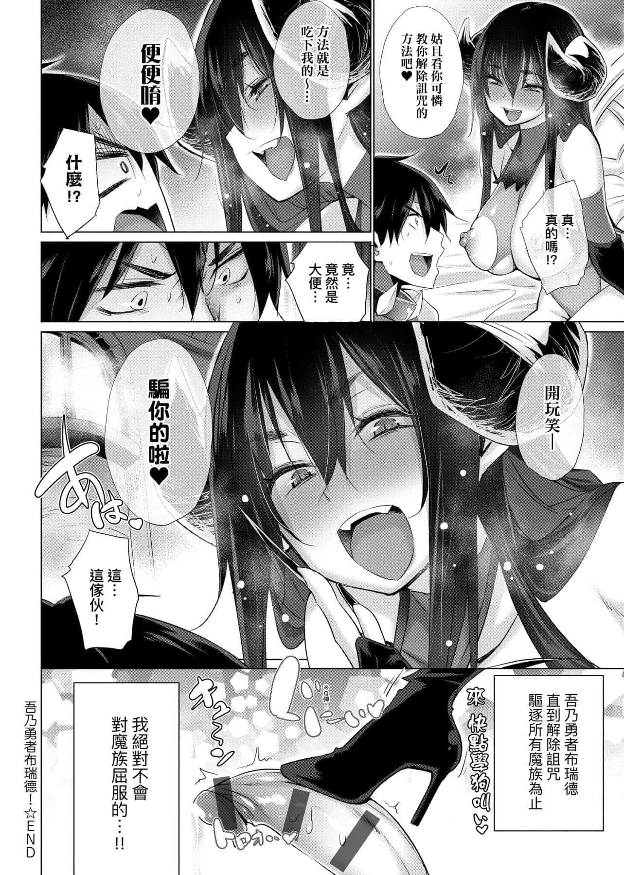 [宫野金太郎]异世界穿越后获得作弊能力看得见女生自慰幻想的我靠这个当武器拯救瞭世界![中文][宫野金太郎]异世界で女の子のオナネタが见える能力を手に入れた俺がそれだけを武器に世界を救う!异世界穿越后获得作弊能力看得见女生自慰幻想的我靠这个当武器拯救瞭世界![黑条修正][单行本][未来数位中文]