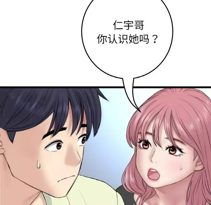 当初恋变成继母-第40话 - 图片 14