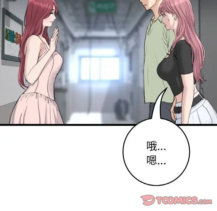 当初恋变成继母第40话