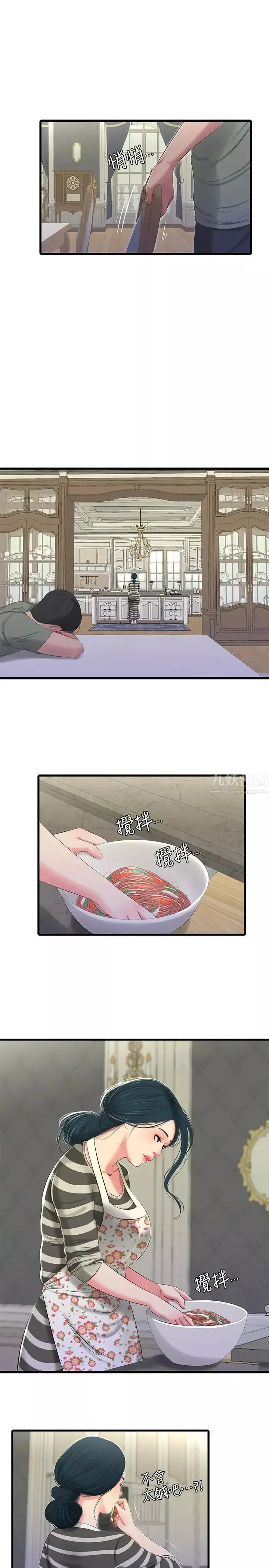 亲家四姊妹-第30话-惩罚淫乱的佳卉 - 图片 2