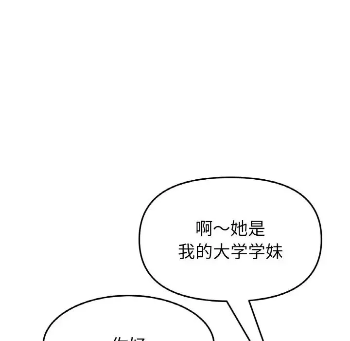 當初戀變成繼母第40話