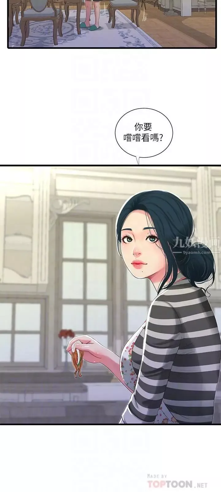 親家四姊妹第30話-懲罰淫亂的佳卉