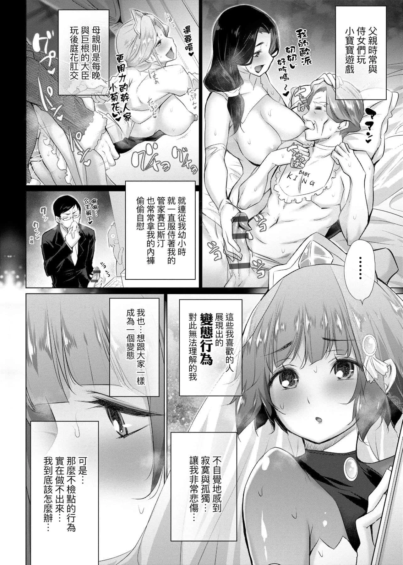 [宫野金太郎]异世界穿越后获得作弊能力看得见女生自慰幻想的我靠这个当武器拯救瞭世界![中文]-[宫野金太郎]异世界で女の子のオナネタが见える能力を手に入れた俺がそれだけを武器に世界を救う!异世界穿越后获得作弊能力看得见女生自慰幻想的我靠这个当武器拯救瞭世界![黑条修正][单行本][未来数位中文] - 图片 193
