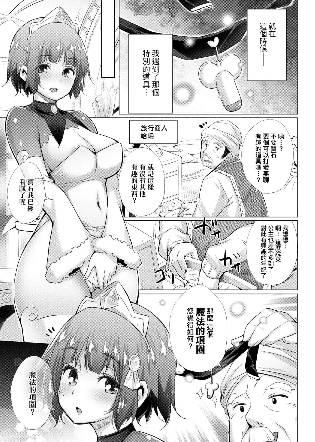 [宮野金太郎]異世界穿越後獲得作弊能力看得見女生自慰幻想的我靠這個當武器拯救瞭世界![中文][宮野金太郎]異世界で女の子のオナネタが見える能力を手に入れた俺がそれだけを武器に世界を救う!異世界穿越後獲得作弊能力看得見女生自慰幻想的我靠這個當武器拯救瞭世界![黑條修正][單行本][未來數位中文]