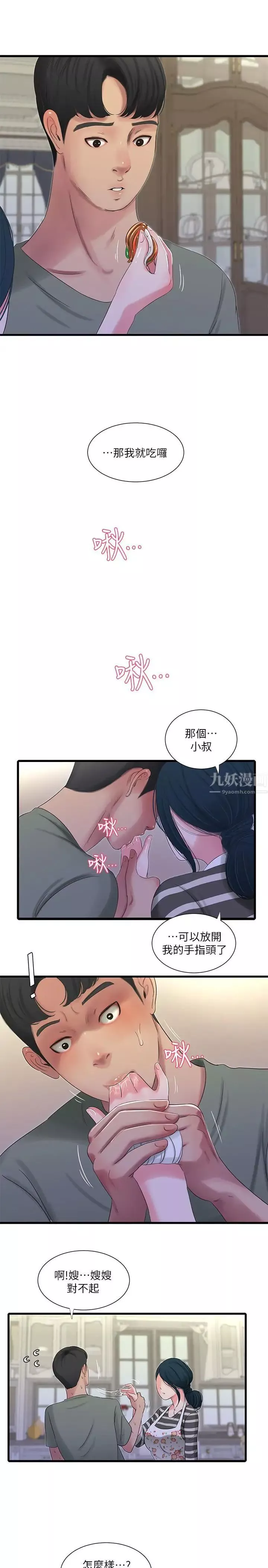 亲家四姊妹-第30话-惩罚淫乱的佳卉 - 图片 5