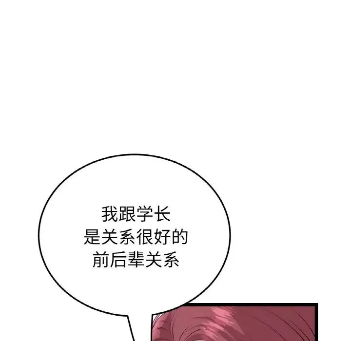 当初恋变成继母-第40话 - 图片 19