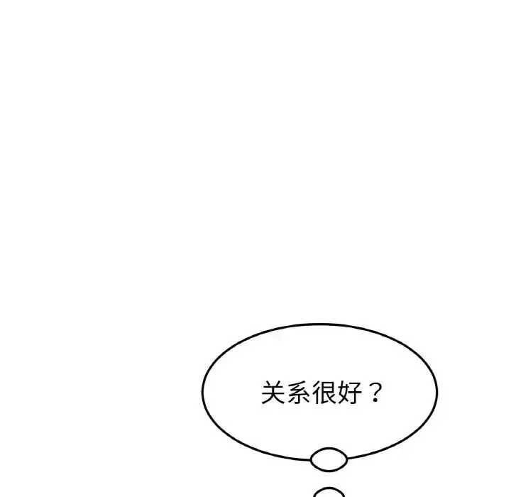 当初恋变成继母-第40话 - 图片 21