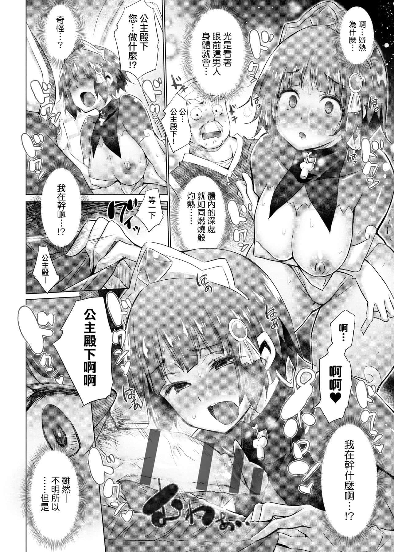 [宮野金太郎]異世界穿越後獲得作弊能力看得見女生自慰幻想的我靠這個當武器拯救瞭世界![中文][宮野金太郎]異世界で女の子のオナネタが見える能力を手に入れた俺がそれだけを武器に世界を救う!異世界穿越後獲得作弊能力看得見女生自慰幻想的我靠這個當武器拯救瞭世界![黑條修正][單行本][未來數位中文]