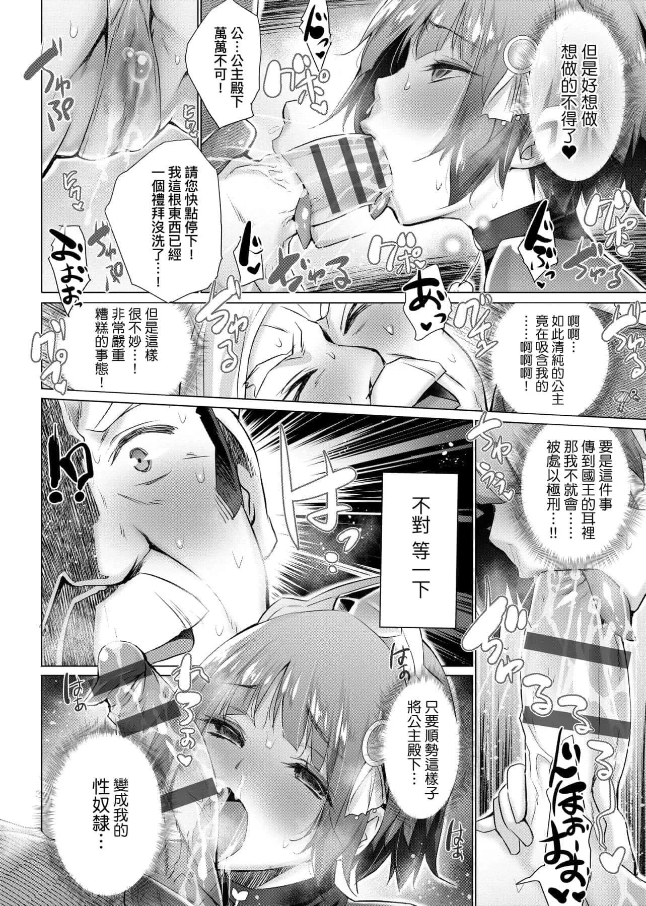 [宫野金太郎]异世界穿越后获得作弊能力看得见女生自慰幻想的我靠这个当武器拯救瞭世界![中文]-[宫野金太郎]异世界で女の子のオナネタが见える能力を手に入れた俺がそれだけを武器に世界を救う!异世界穿越后获得作弊能力看得见女生自慰幻想的我靠这个当武器拯救瞭世界![黑条修正][单行本][未来数位中文] - 图片 199
