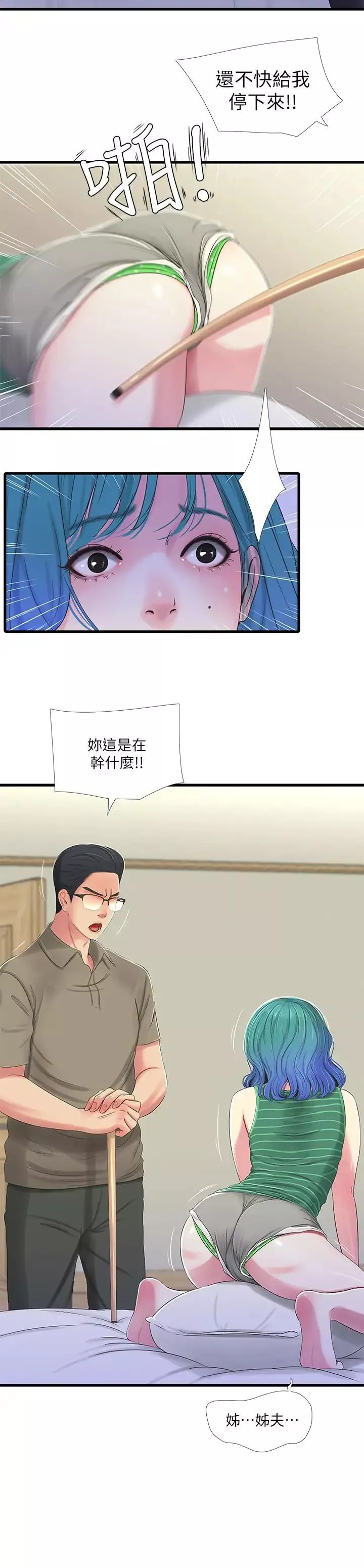 亲家四姊妹-第30话-惩罚淫乱的佳卉 - 图片 13