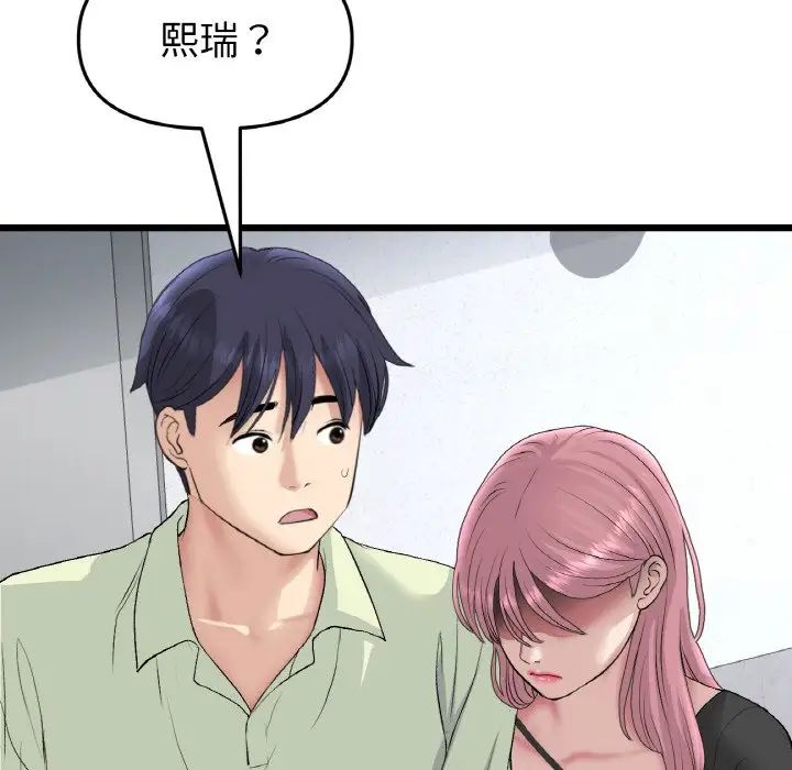 當初戀變成繼母第40話