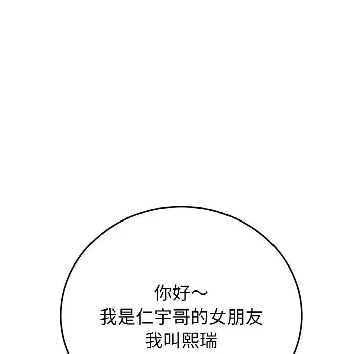 当初恋变成继母第40话