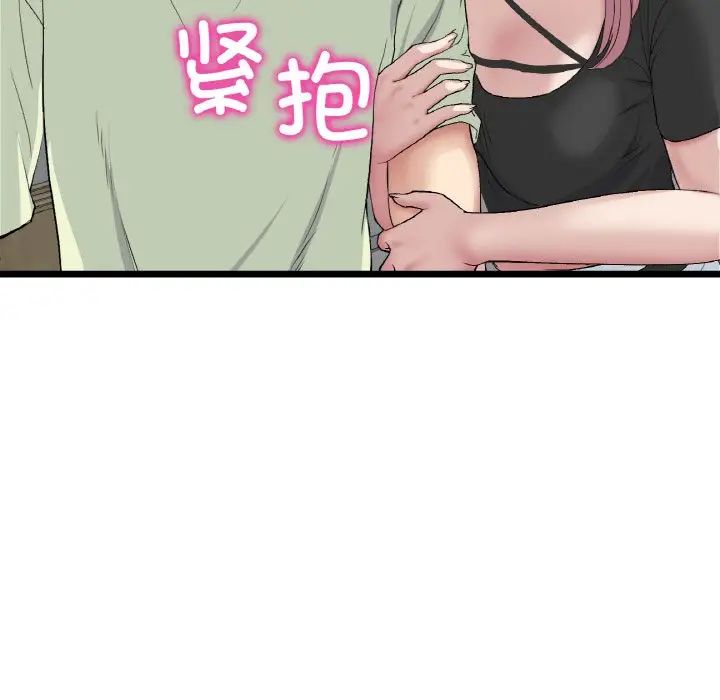 当初恋变成继母第40话