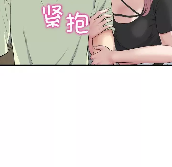 當初戀變成繼母第40話