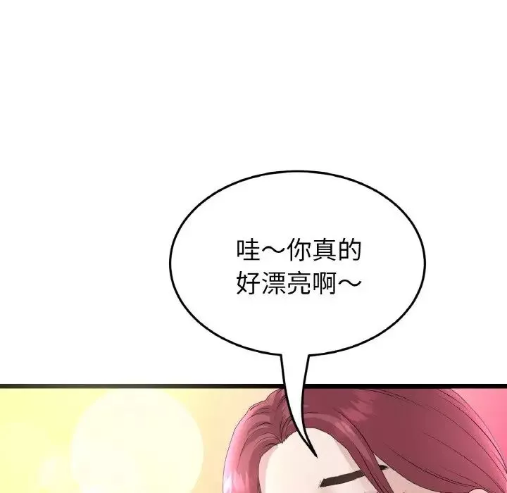 当初恋变成继母-第40话 - 图片 37