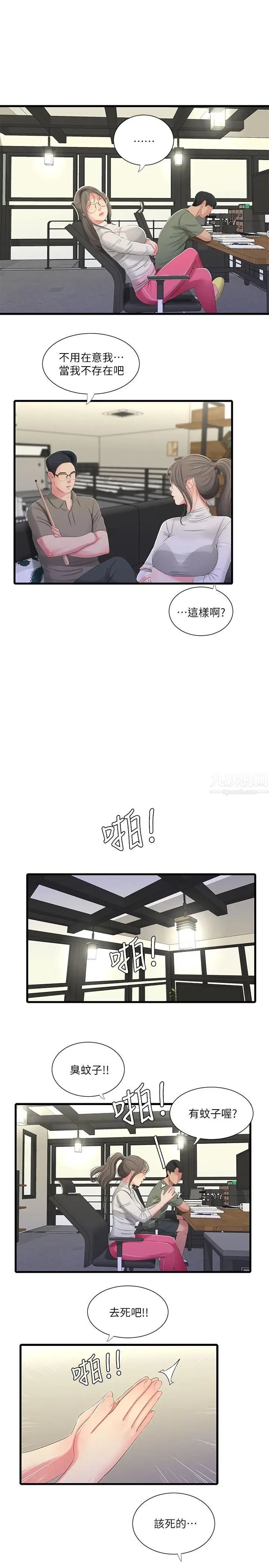 親家四姊妹第30話-懲罰淫亂的佳卉