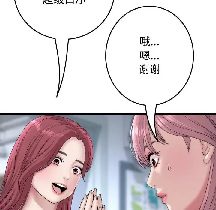 当初恋变成继母-第40话 - 图片 40