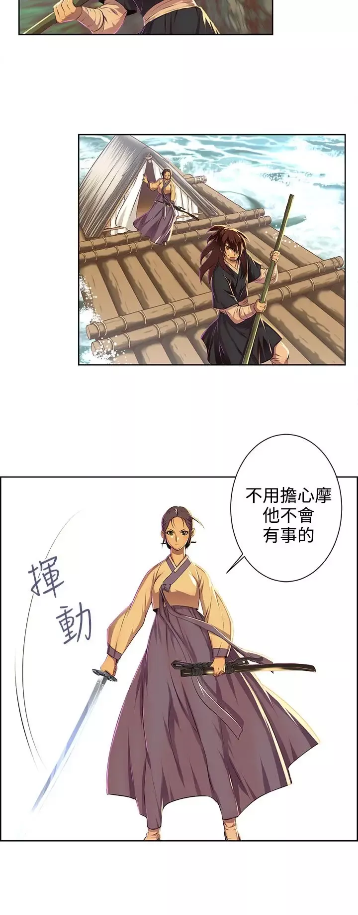 赤花笑-第40话 - 图片 6