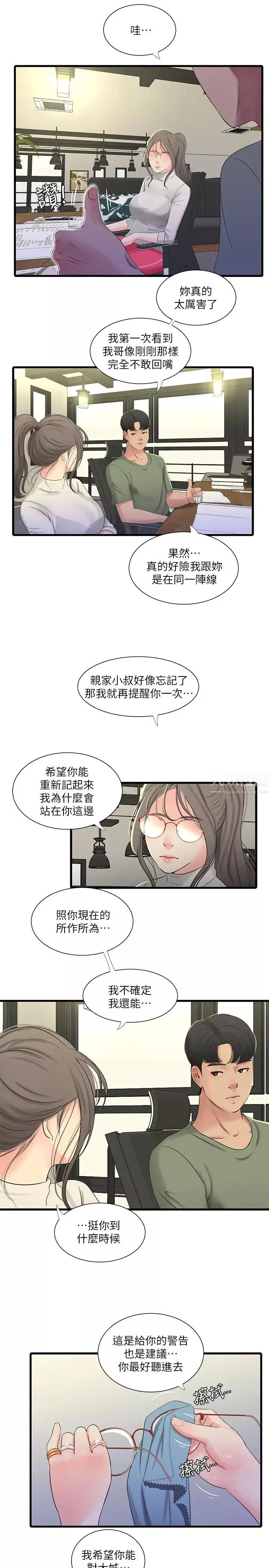 亲家四姊妹-第31话-佳卉渴望变态玩法 - 图片 2