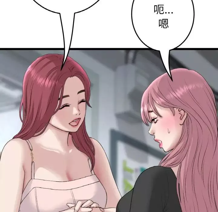 當初戀變成繼母第40話