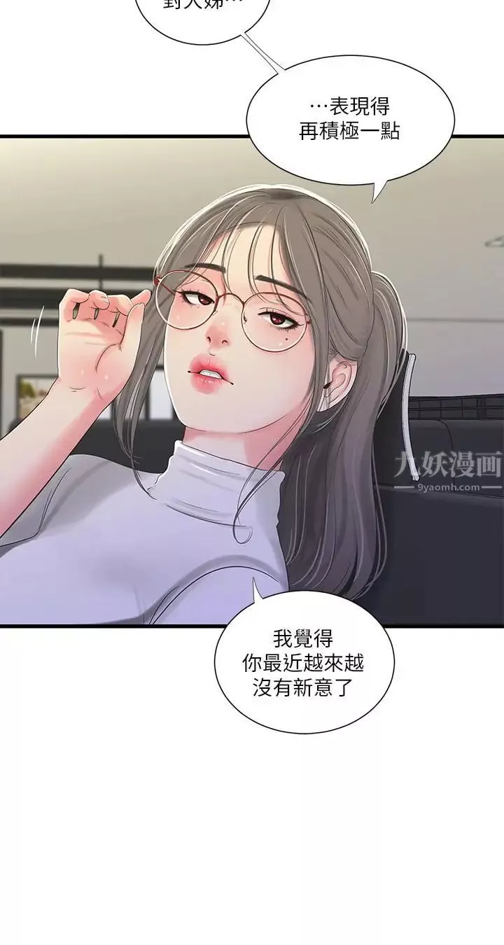 親家四姊妹第31話-佳卉渴望變態玩法
