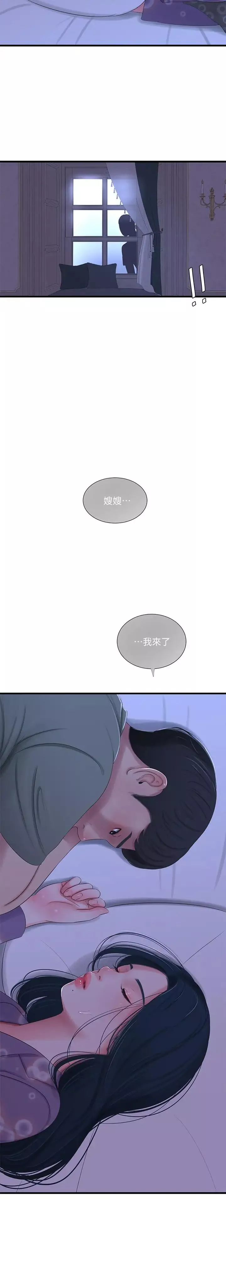 亲家四姊妹-第31话-佳卉渴望变态玩法 - 图片 5