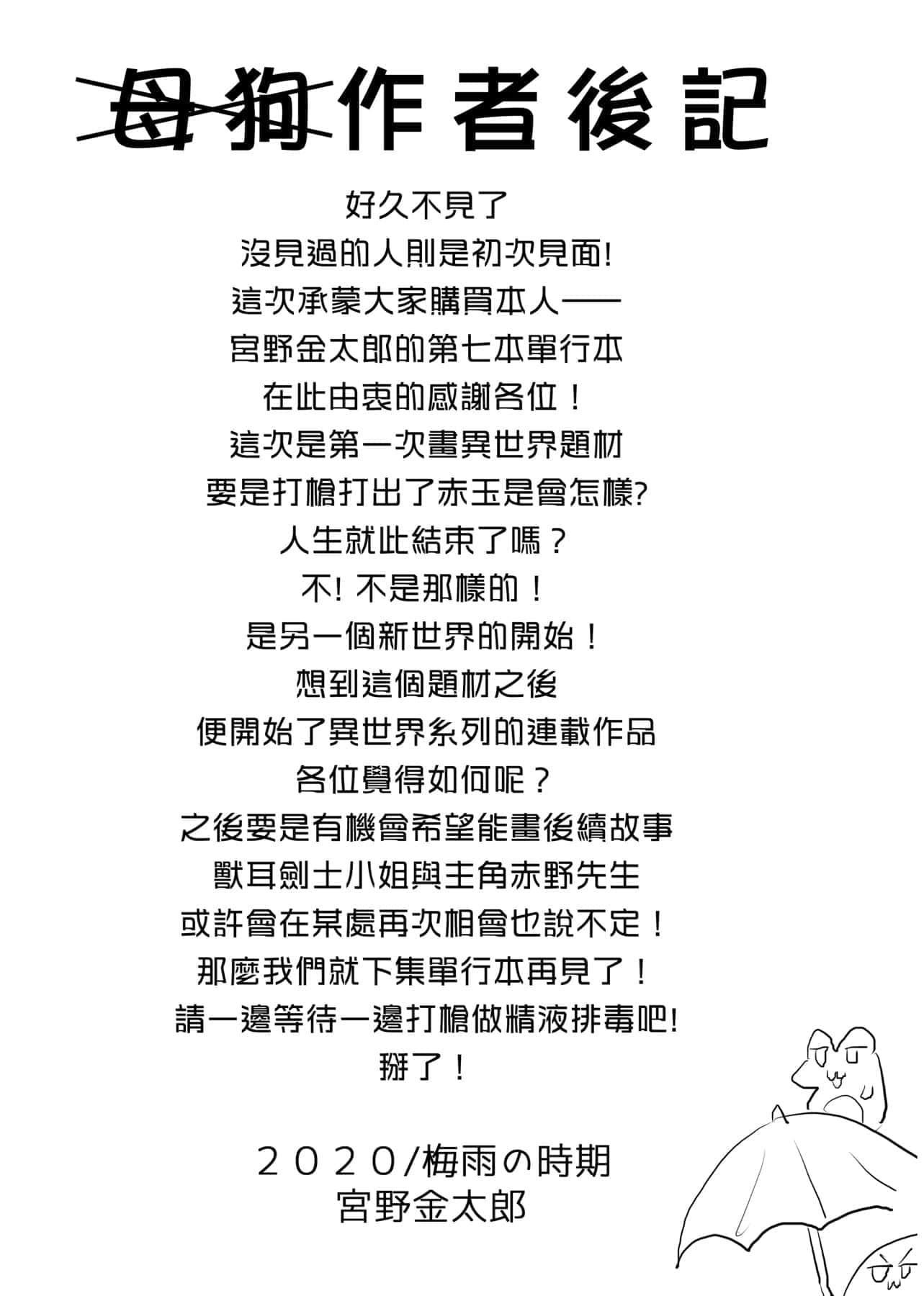 [宫野金太郎]异世界穿越后获得作弊能力看得见女生自慰幻想的我靠这个当武器拯救瞭世界![中文][宫野金太郎]异世界で女の子のオナネタが见える能力を手に入れた俺がそれだけを武器に世界を救う!异世界穿越后获得作弊能力看得见女生自慰幻想的我靠这个当武器拯救瞭世界![黑条修正][单行本][未来数位中文]