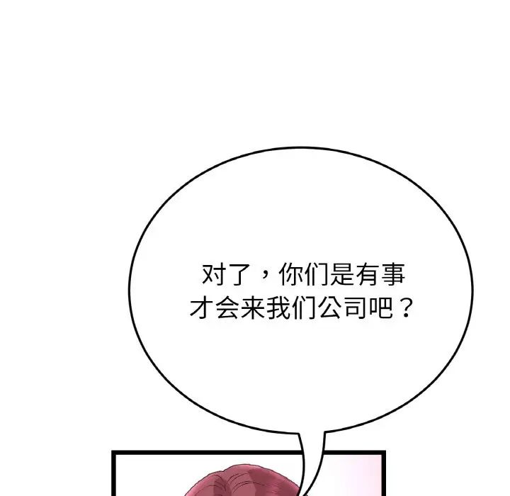 当初恋变成继母第40话