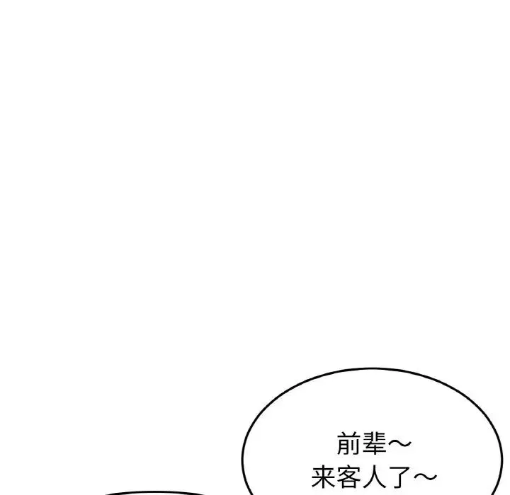 當初戀變成繼母第40話