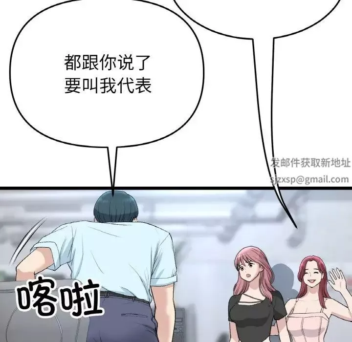 當初戀變成繼母第40話