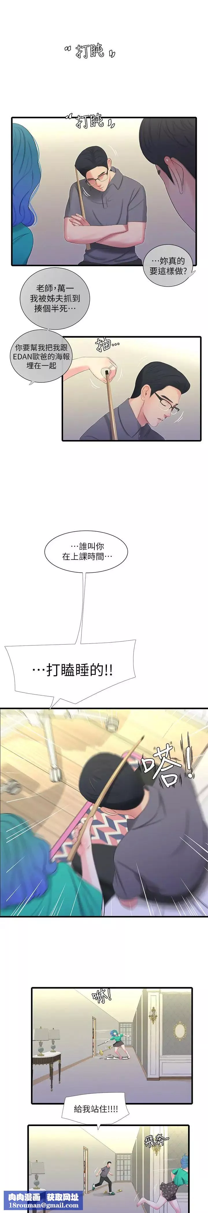 亲家四姊妹-第31话-佳卉渴望变态玩法 - 图片 11