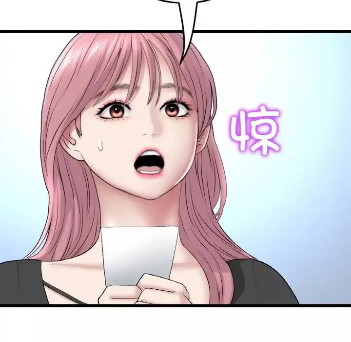 當初戀變成繼母第40話