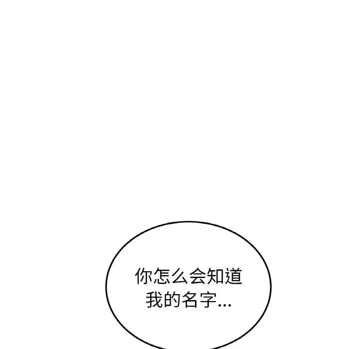 当初恋变成继母-第40话 - 图片 62