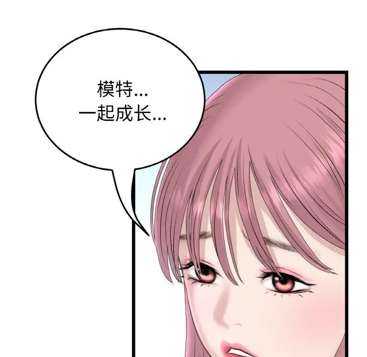 當初戀變成繼母第40話