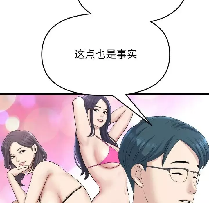 當初戀變成繼母第40話