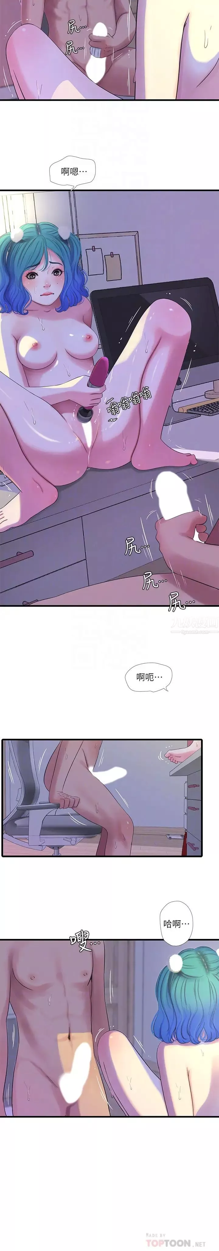 亲家四姊妹-第32话-佳卉在宇贤面前自慰… - 图片 8