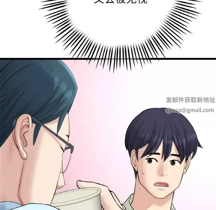 当初恋变成继母-第40话 - 图片 83