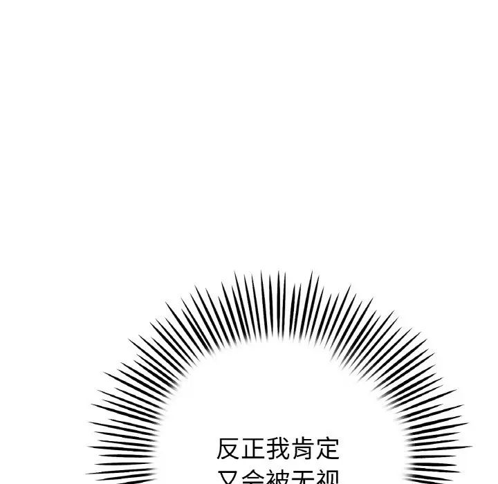 当初恋变成继母第40话