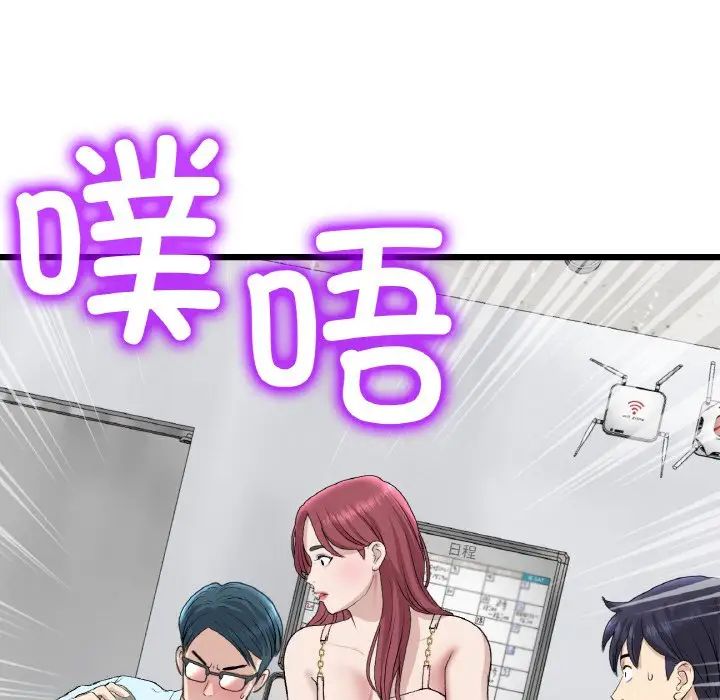 当初恋变成继母第40话