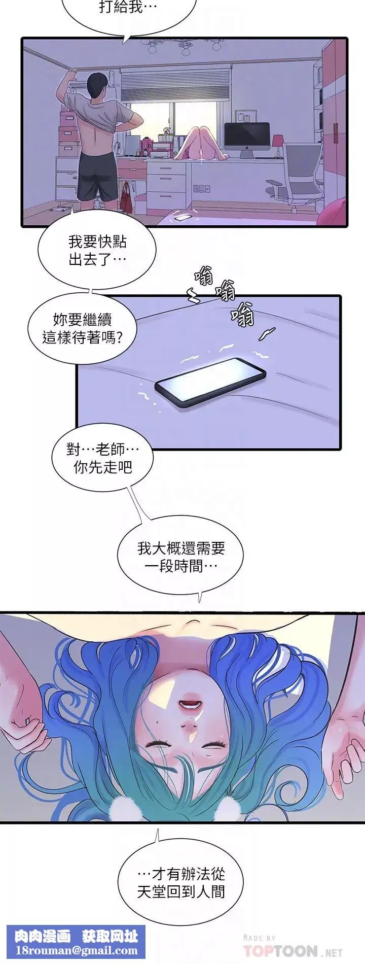 親家四姊妹第32話-佳卉在宇賢面前自慰…
