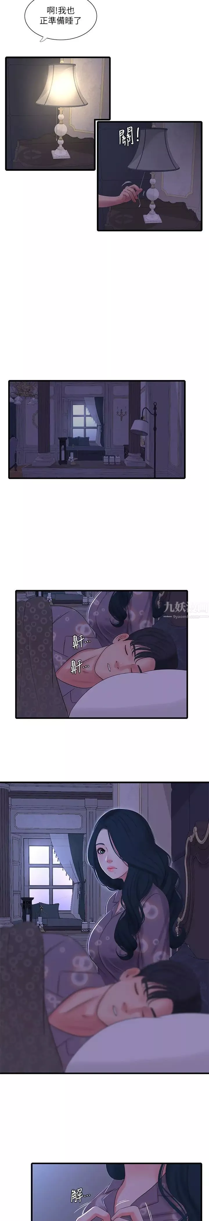 亲家四姊妹-第32话-佳卉在宇贤面前自慰… - 图片 17