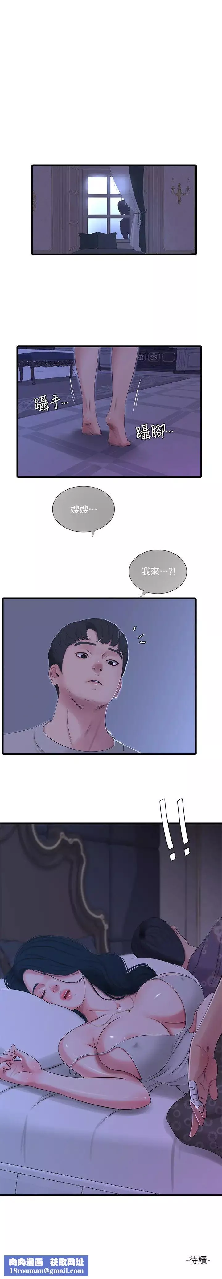 親家四姊妹第32話-佳卉在宇賢面前自慰…