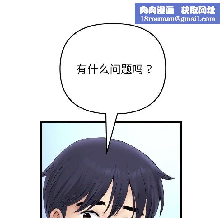 当初恋变成继母第40话