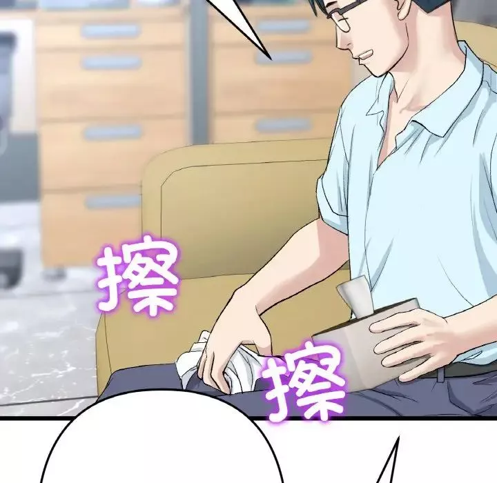 當初戀變成繼母第40話