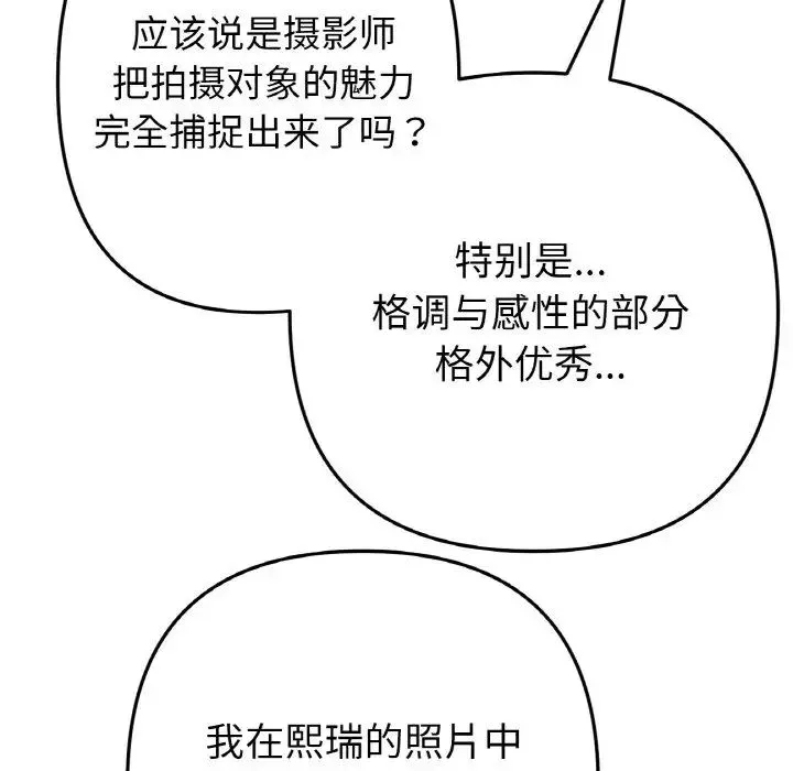 當初戀變成繼母第40話