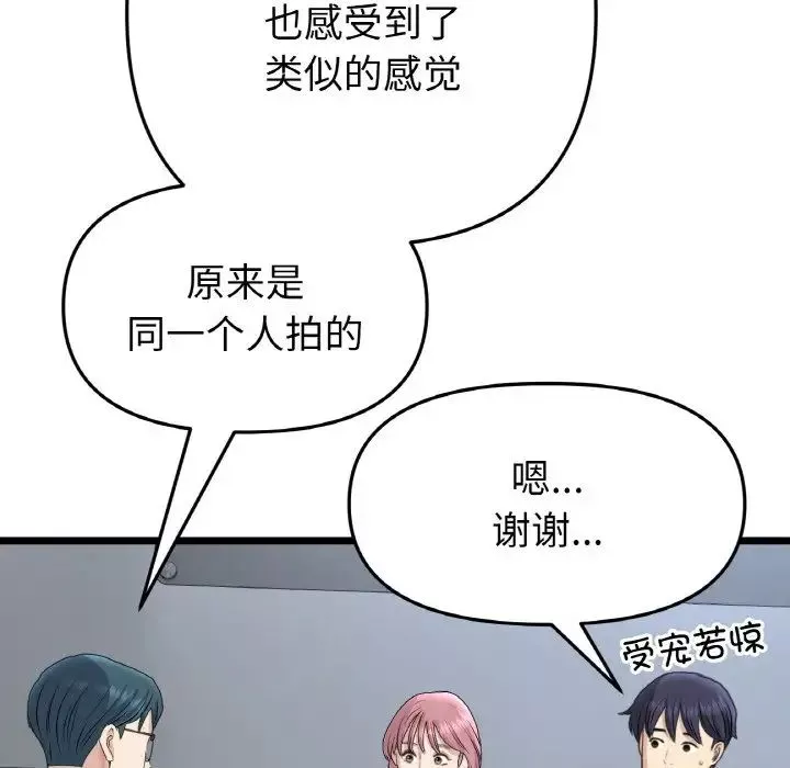 當初戀變成繼母第40話