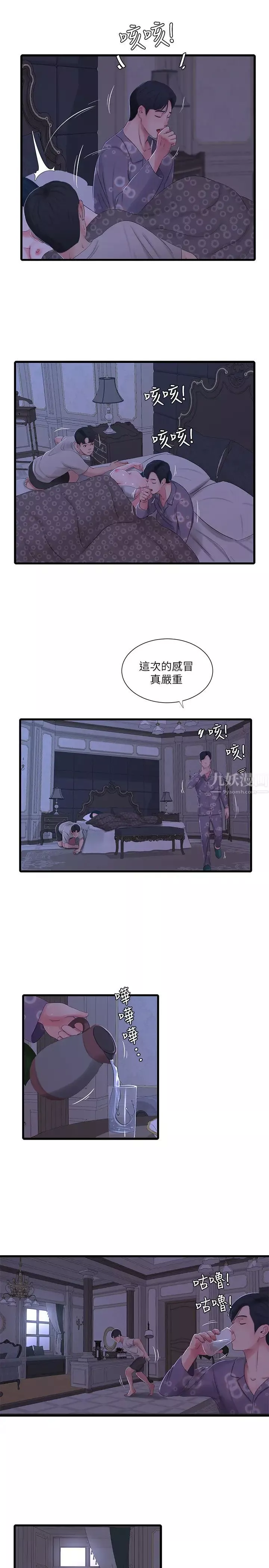 亲家四姊妹-第33话-小叔，把裤子脱掉 - 图片 5