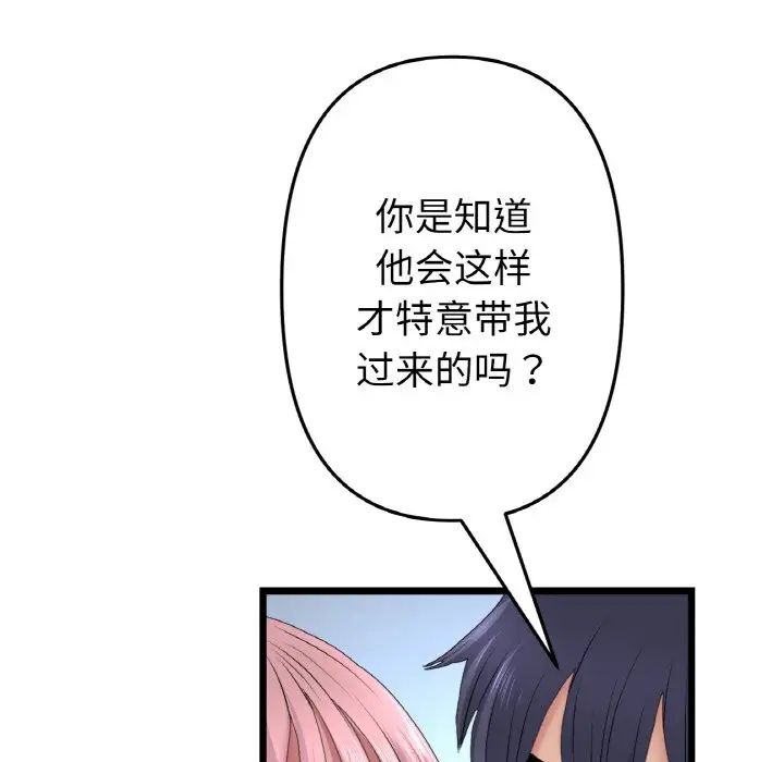 当初恋变成继母第40话