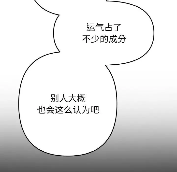 當初戀變成繼母第40話