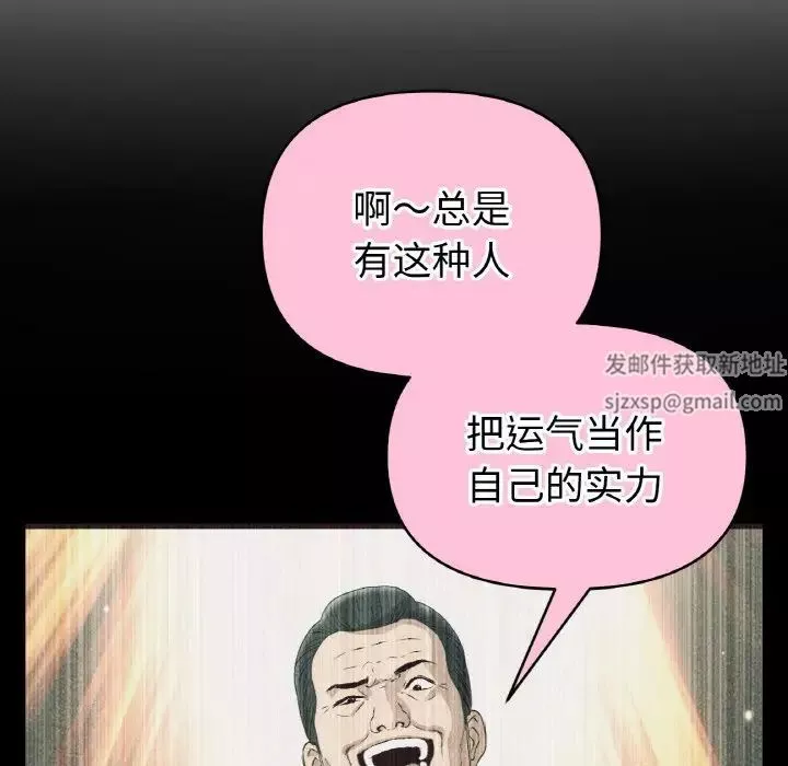 当初恋变成继母-第40话 - 图片 111